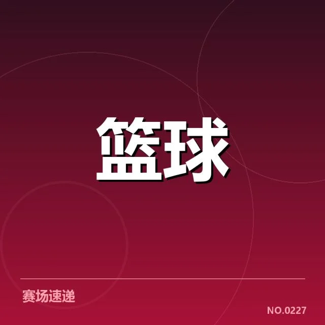 国家队具体参赛数据确认