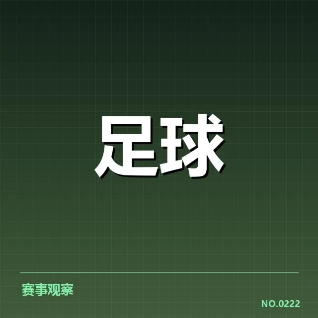 布鲁日赛程安排：球队如何调整备战节奏